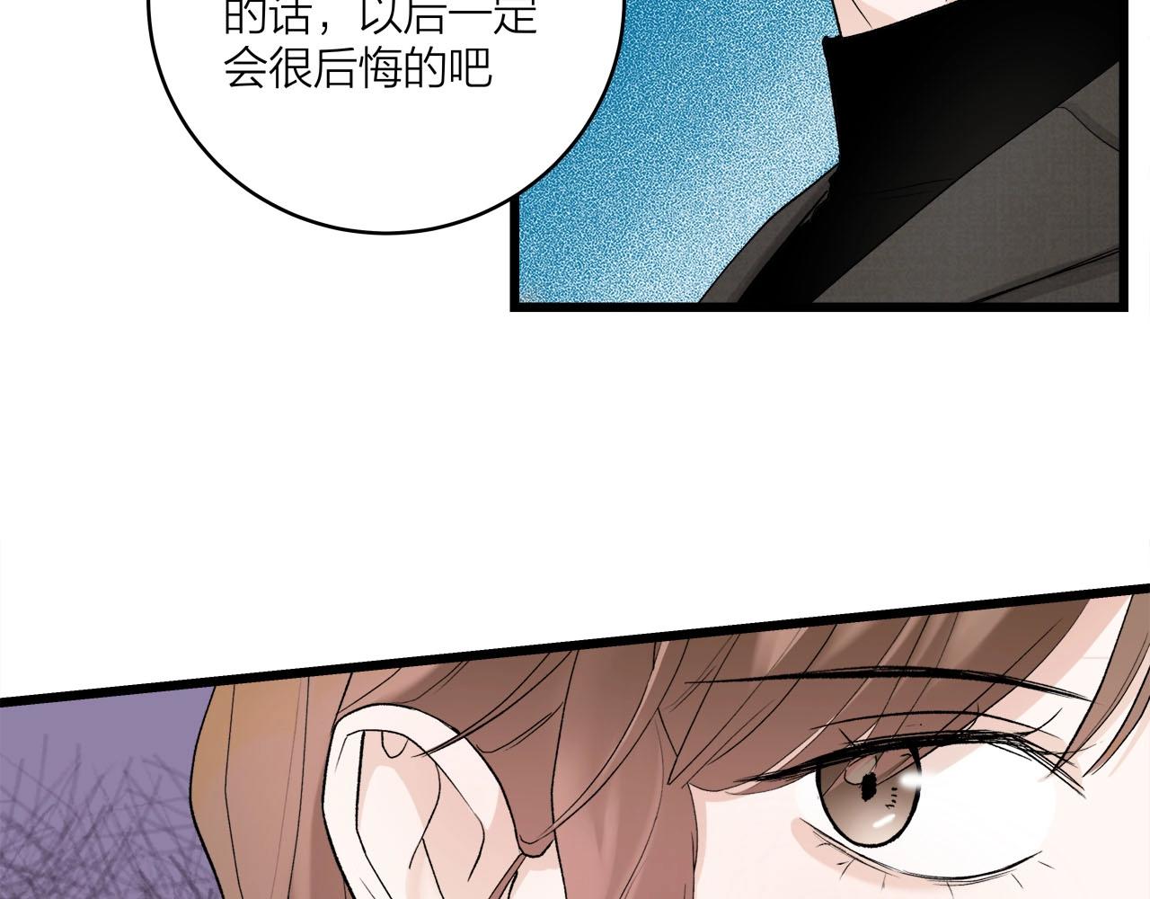 《我们三分熟》第67话 绮怀 第7页