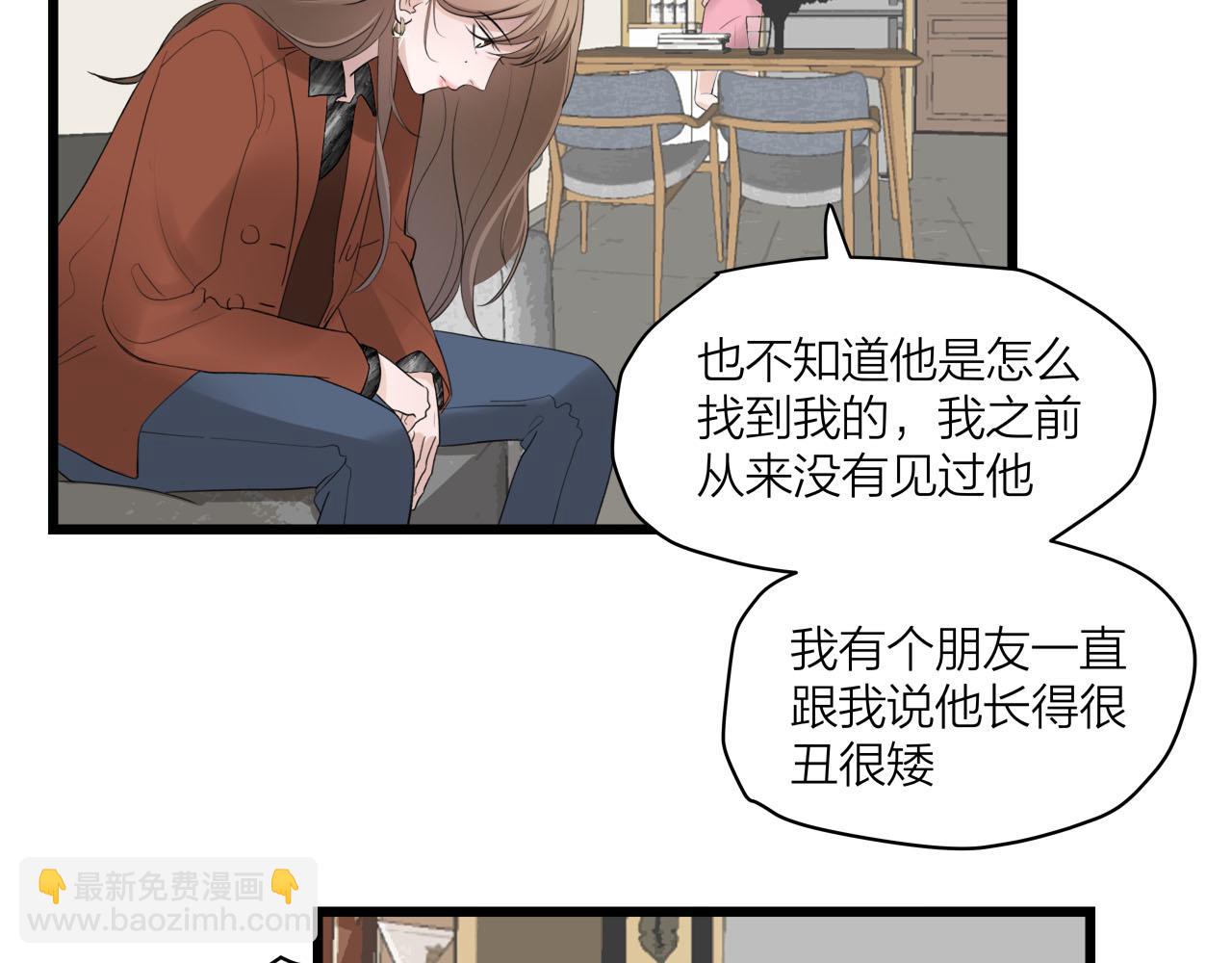 《我们三分熟》第69话 僵持的局面 第12页
