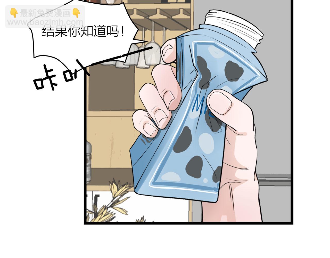 《我们三分熟》第69话 僵持的局面 第13页