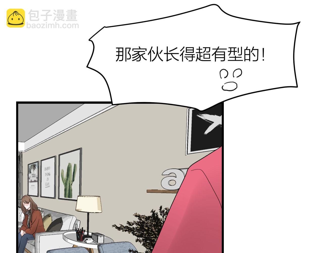 《我们三分熟》第69话 僵持的局面 第14页
