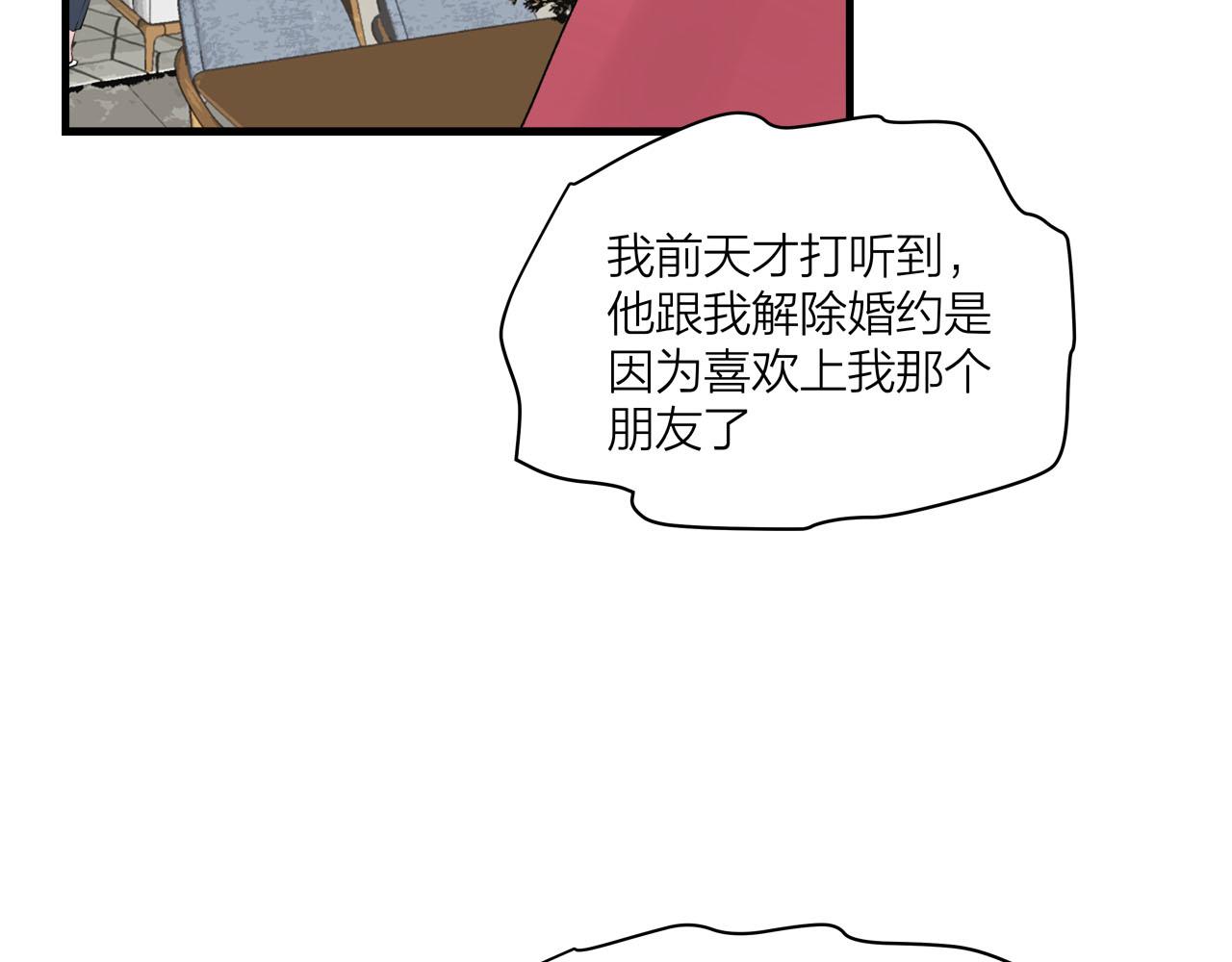 《我们三分熟》第69话 僵持的局面 第15页
