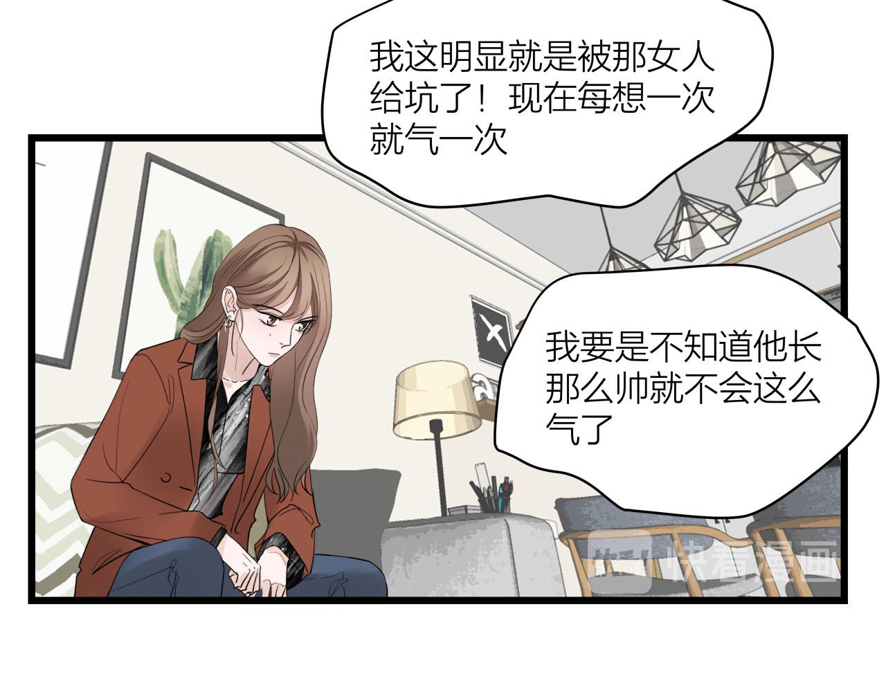 《我们三分熟》第69话 僵持的局面 第16页