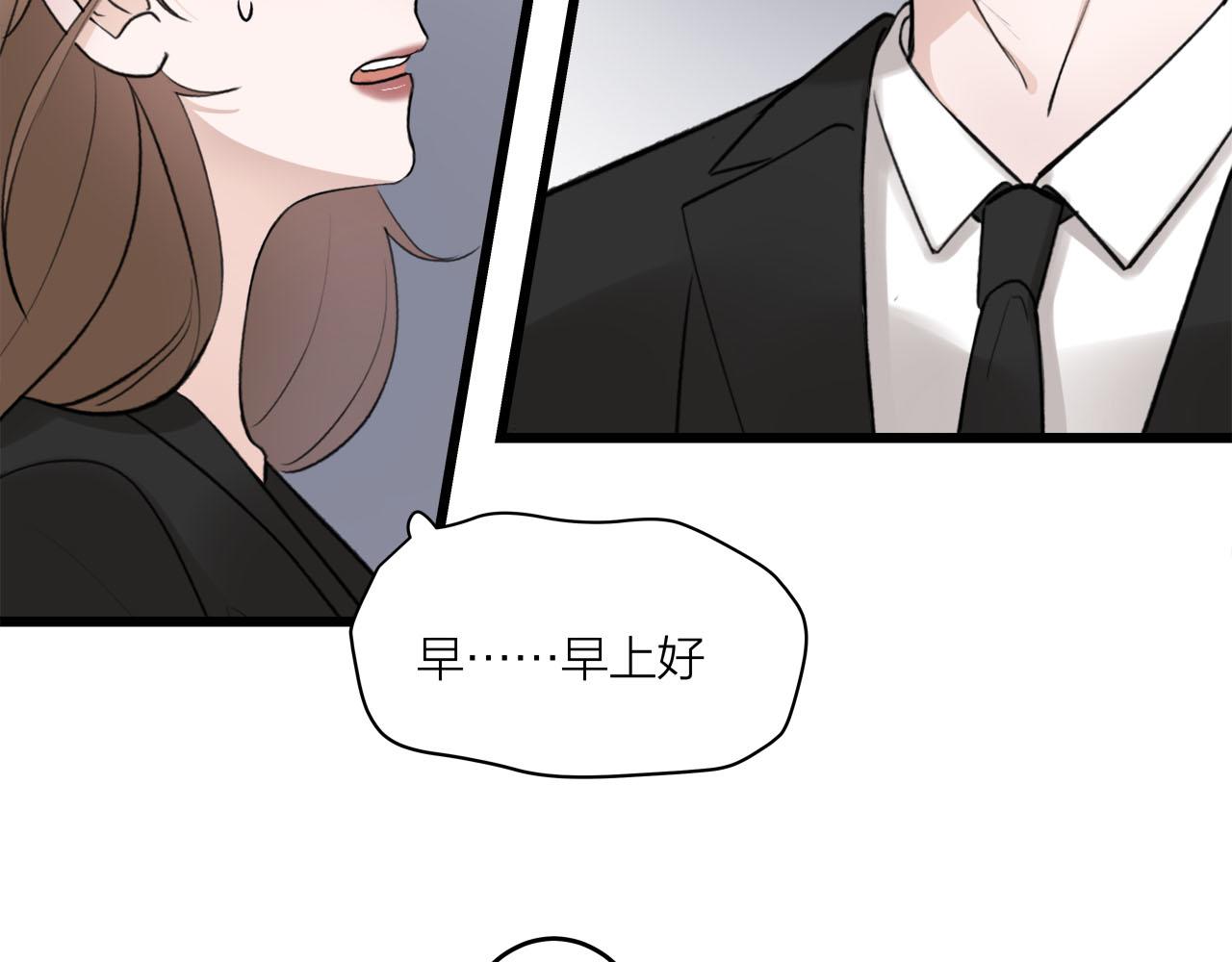 《我们三分熟》第69话 僵持的局面 第36页