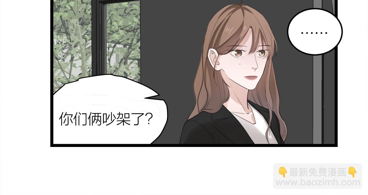 《我们三分熟》第69话 僵持的局面 第39页
