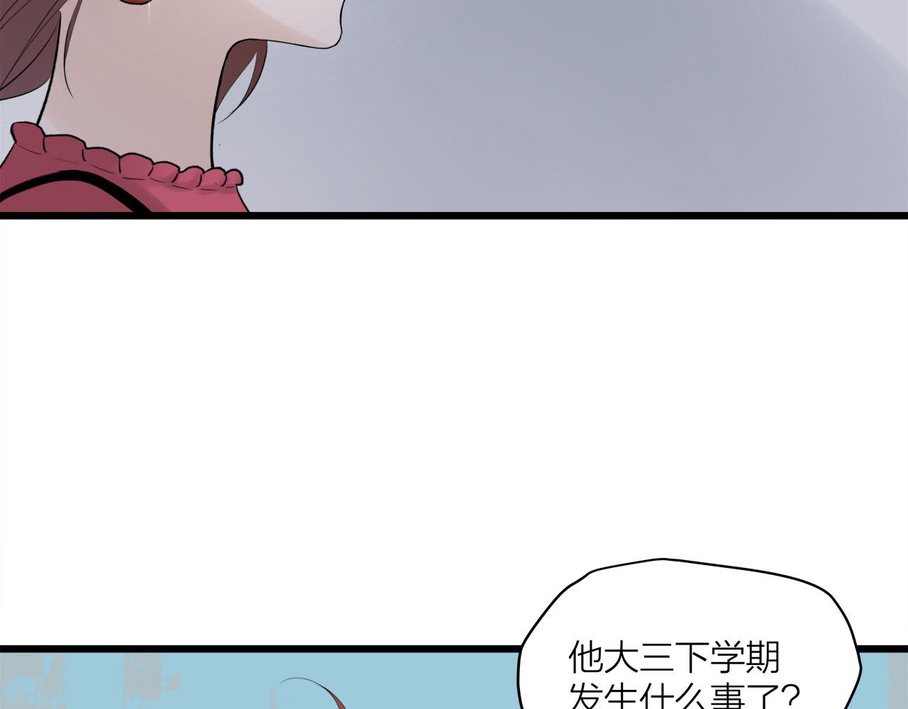 《我们三分熟》第69话 僵持的局面 第3页