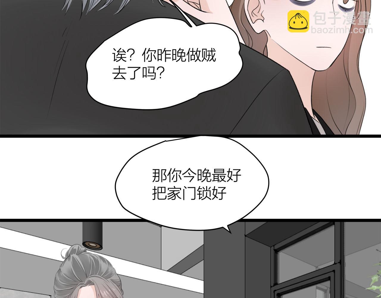 《我们三分熟》第69话 僵持的局面 第41页