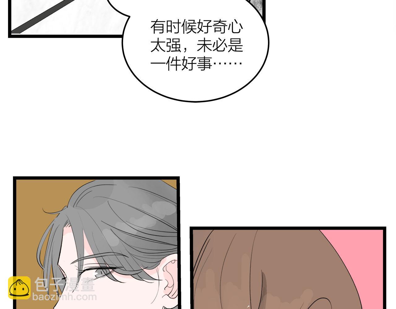 《我们三分熟》第69话 僵持的局面 第49页