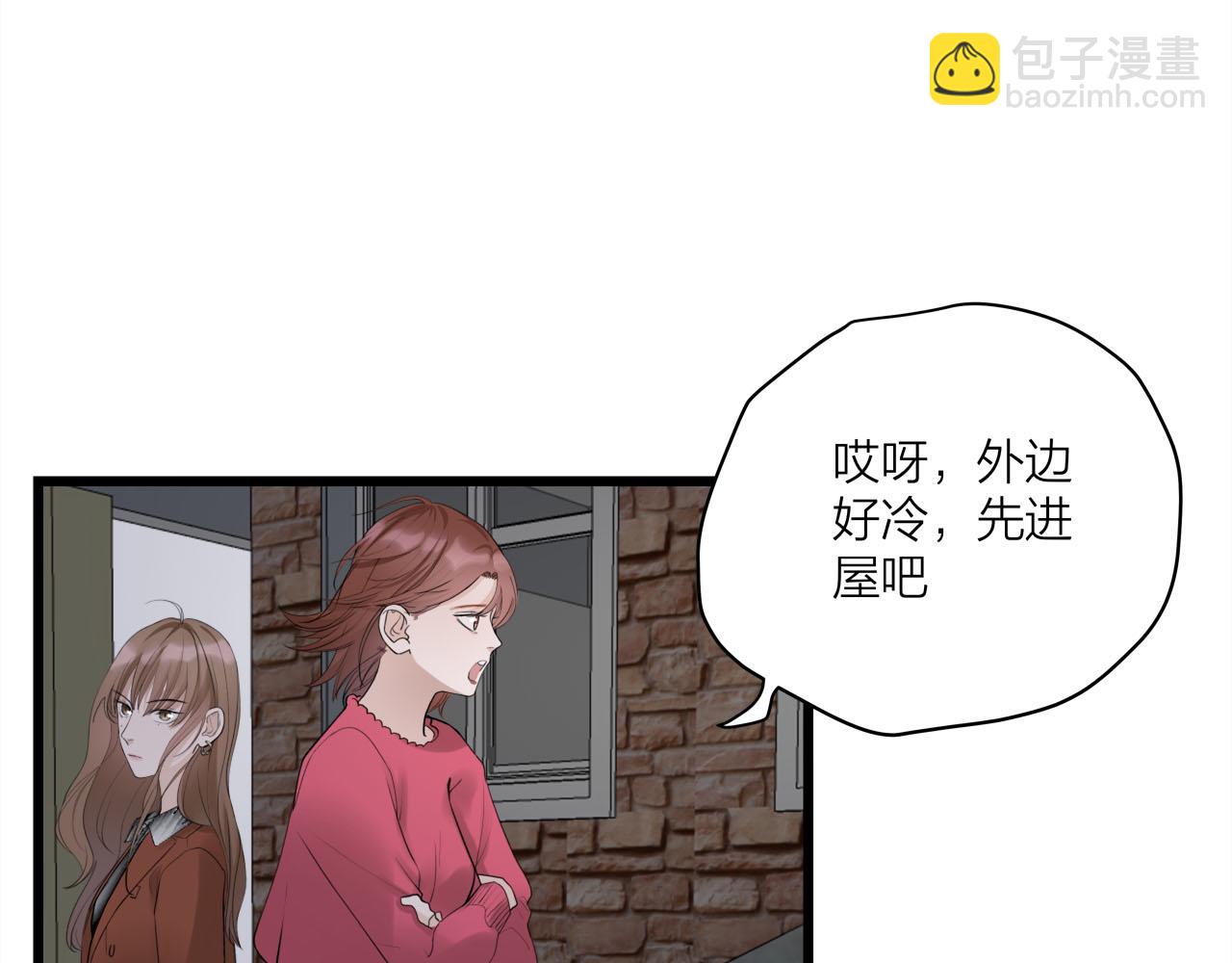 《我们三分熟》第69话 僵持的局面 第6页