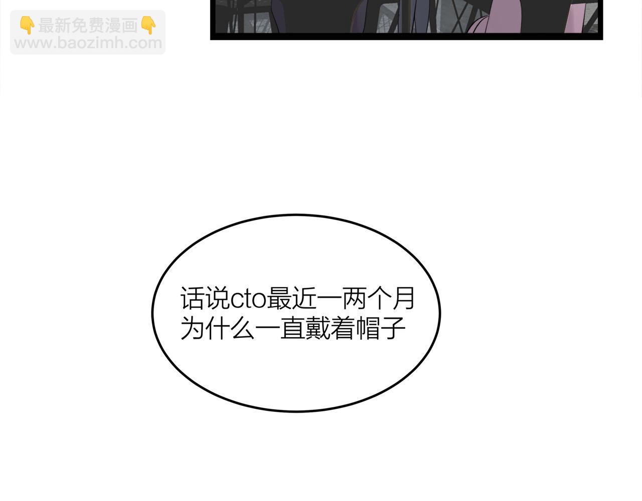 《我们三分熟》第70话闹别扭的cto 第14页