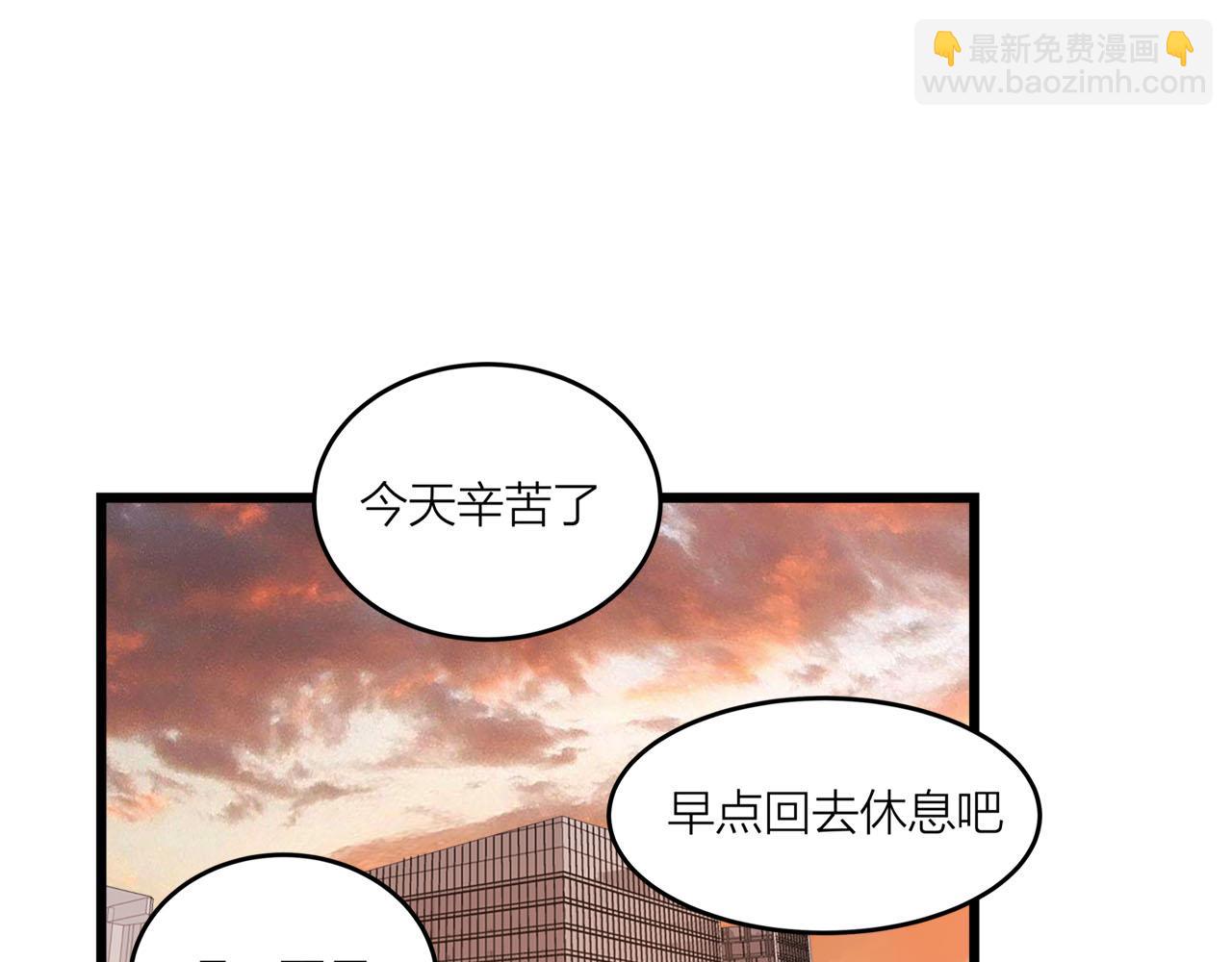 《我们三分熟》第70话闹别扭的cto 第16页