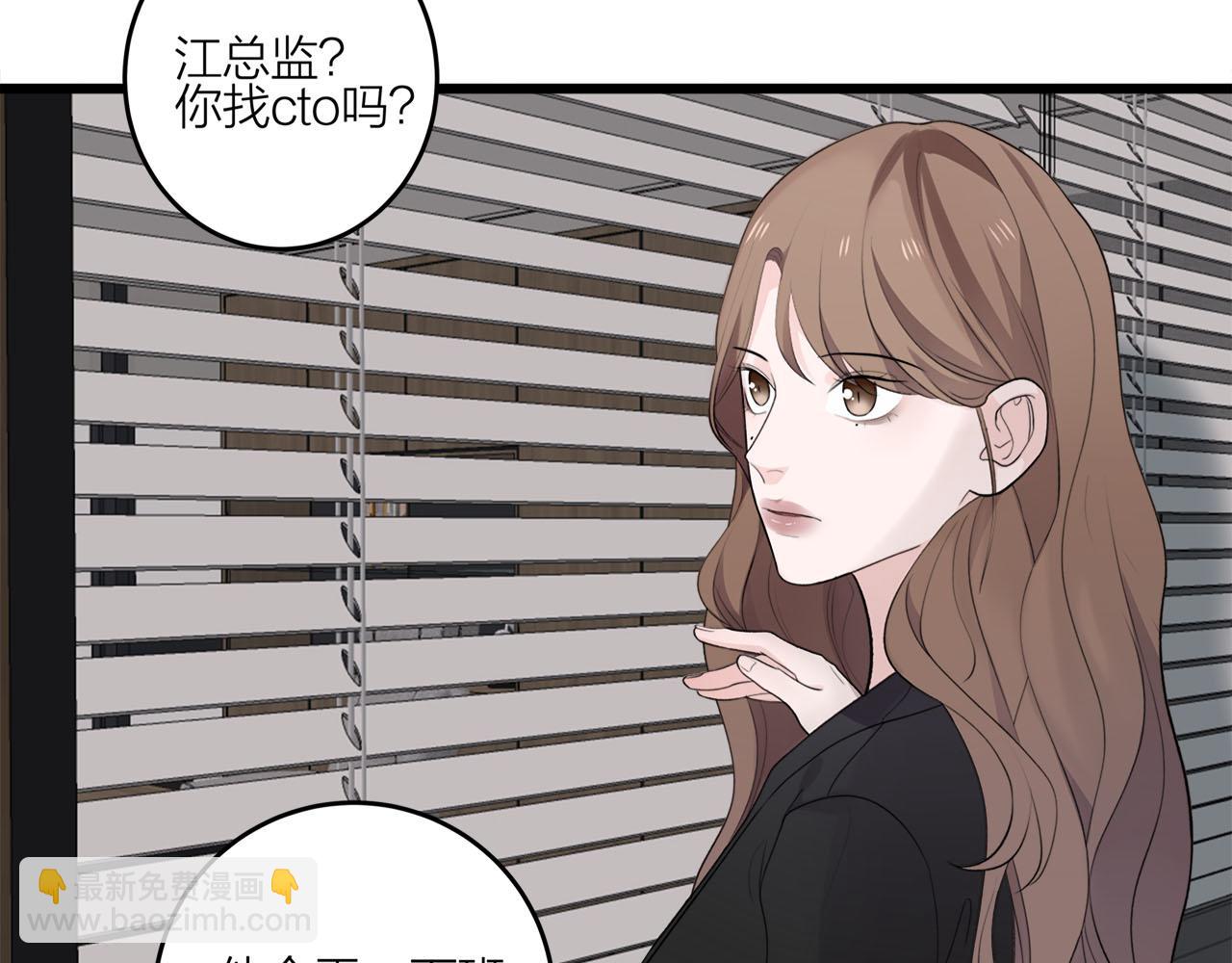 《我们三分熟》第70话闹别扭的cto 第19页
