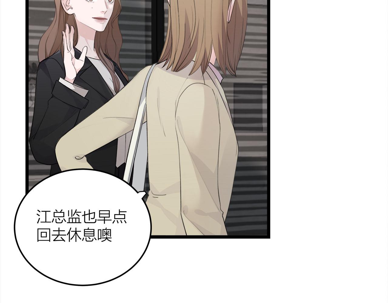 《我们三分熟》第70话闹别扭的cto 第21页