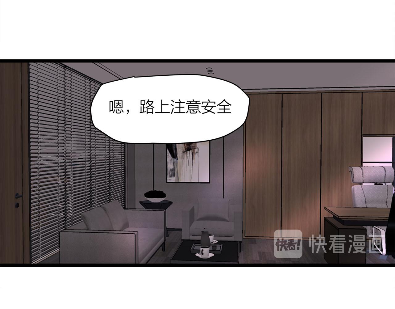 《我们三分熟》第70话闹别扭的cto 第22页