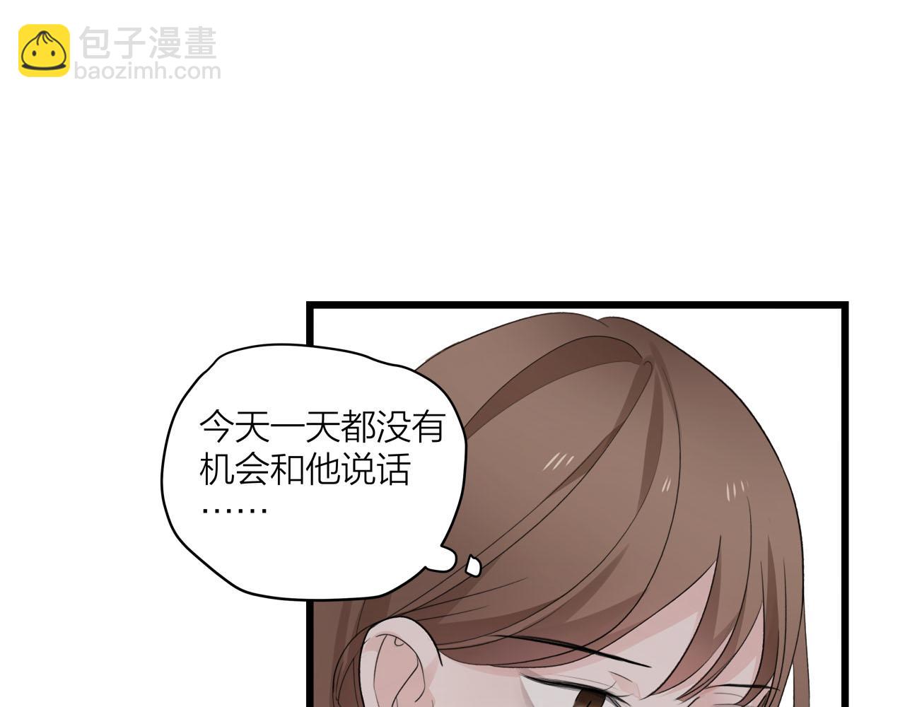 《我们三分熟》第70话闹别扭的cto 第24页