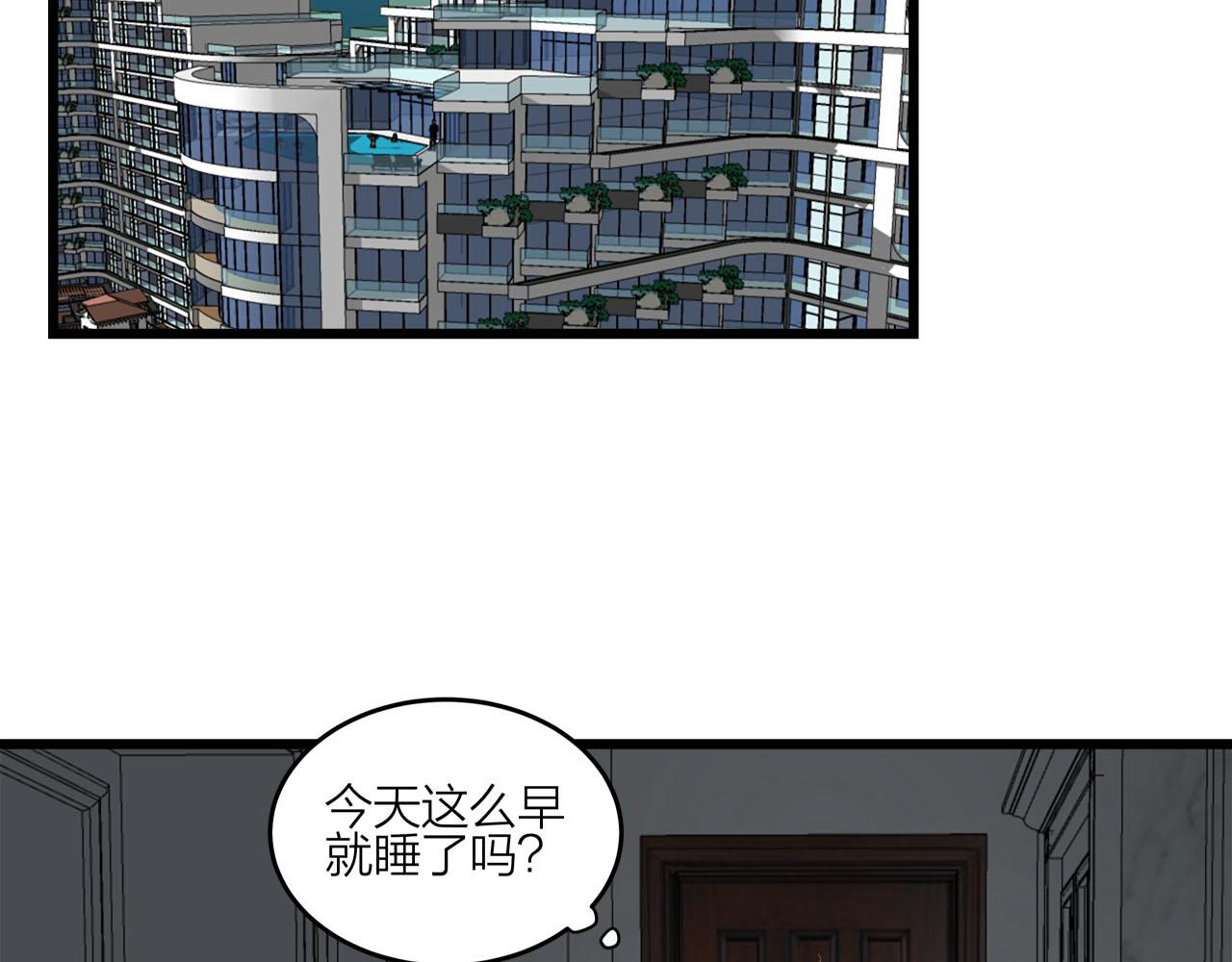 《我们三分熟》第70话闹别扭的cto 第27页