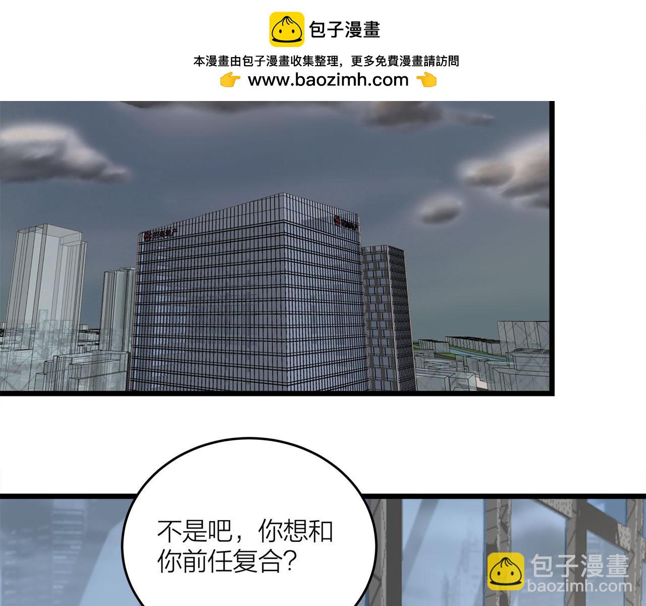 《我们三分熟》第70话闹别扭的cto 第2页