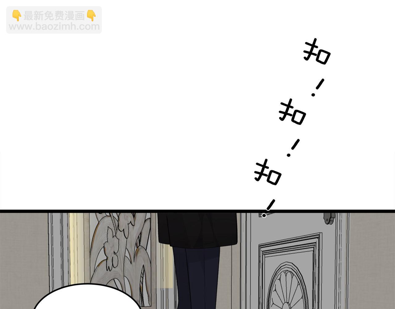 《我们三分熟》第70话闹别扭的cto 第33页