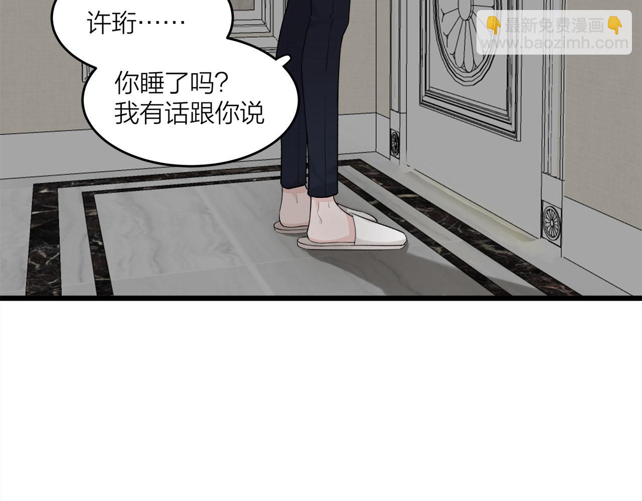 《我们三分熟》第70话闹别扭的cto 第34页