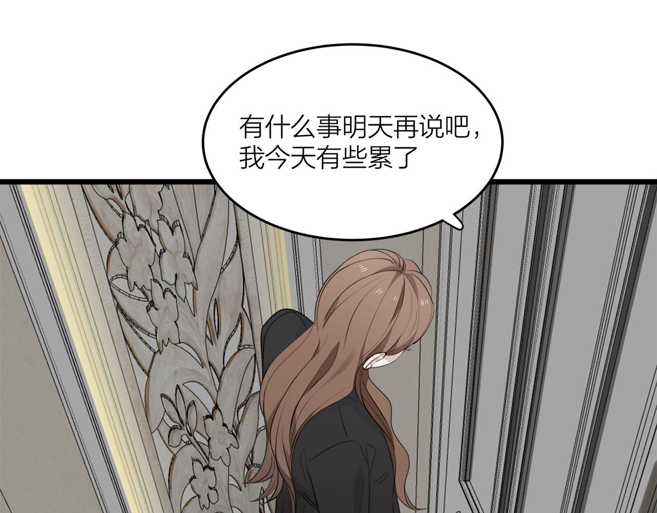 《我们三分熟》第70话闹别扭的cto 第36页
