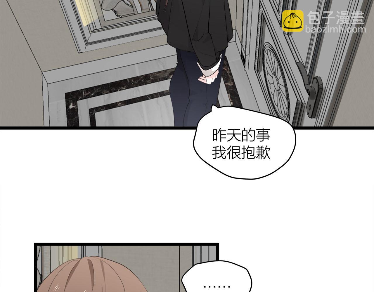 《我们三分熟》第70话闹别扭的cto 第37页