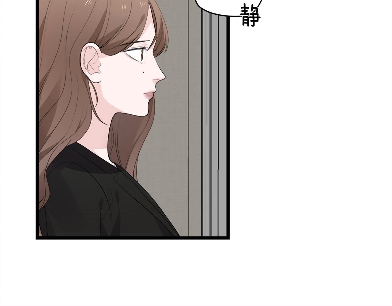 《我们三分熟》第70话闹别扭的cto 第38页