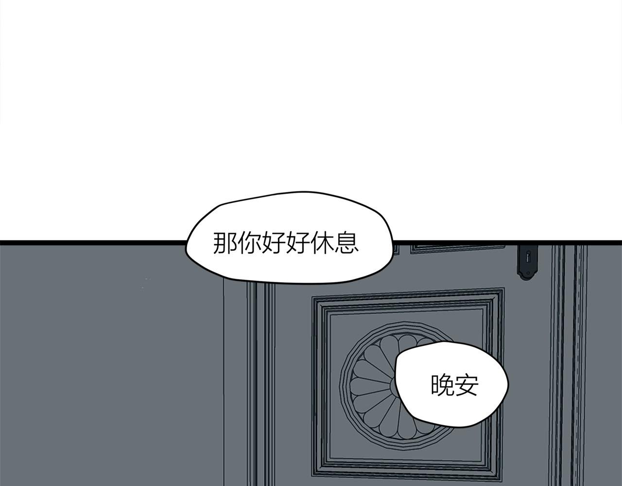 《我们三分熟》第70话闹别扭的cto 第39页