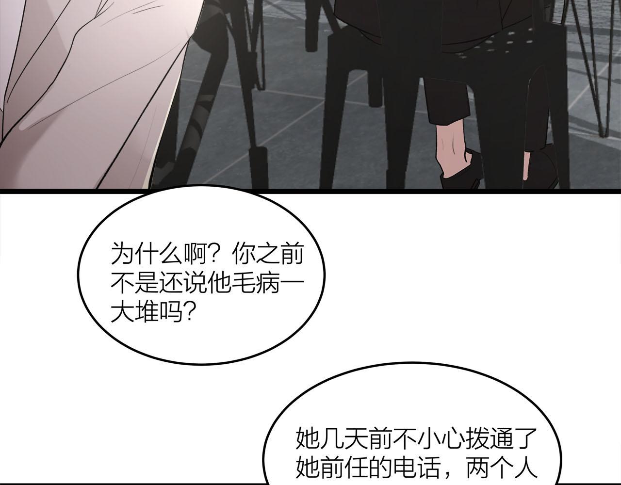 《我们三分熟》第70话闹别扭的cto 第4页