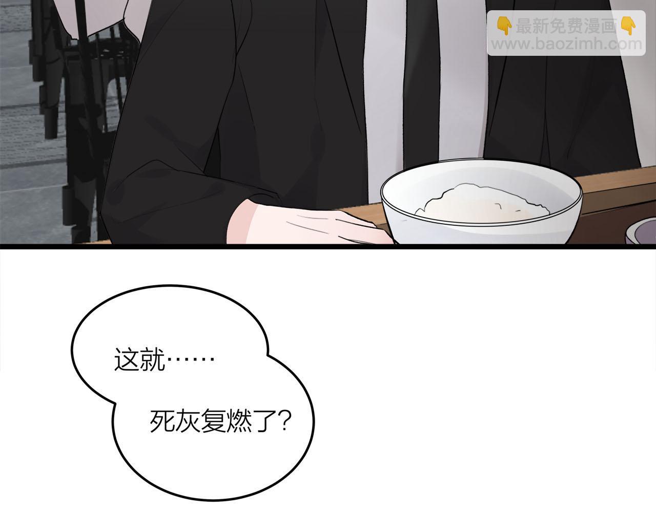 《我们三分熟》第70话闹别扭的cto 第6页