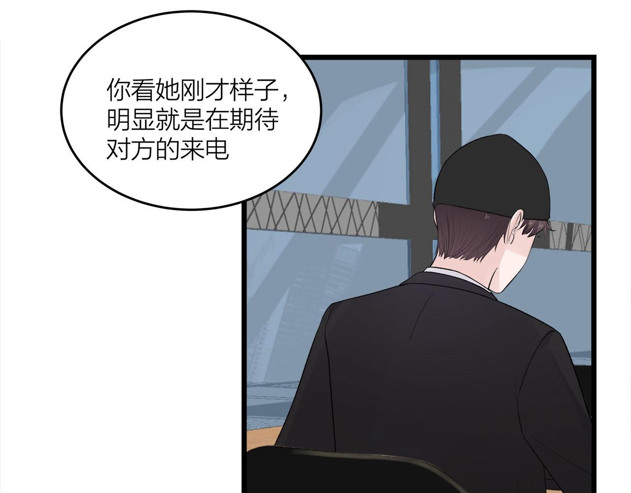《我们三分熟》第70话闹别扭的cto 第7页