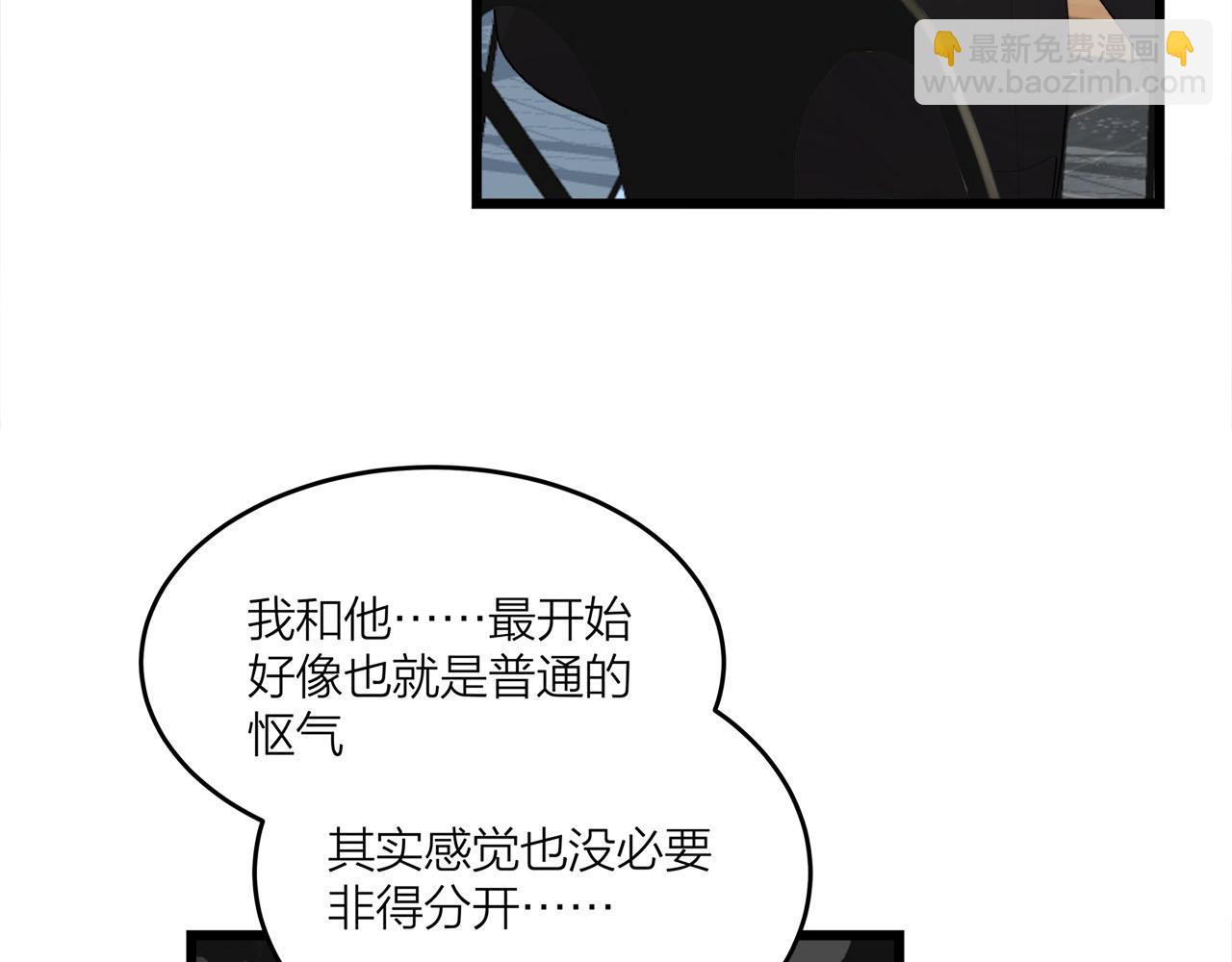 《我们三分熟》第70话闹别扭的cto 第8页