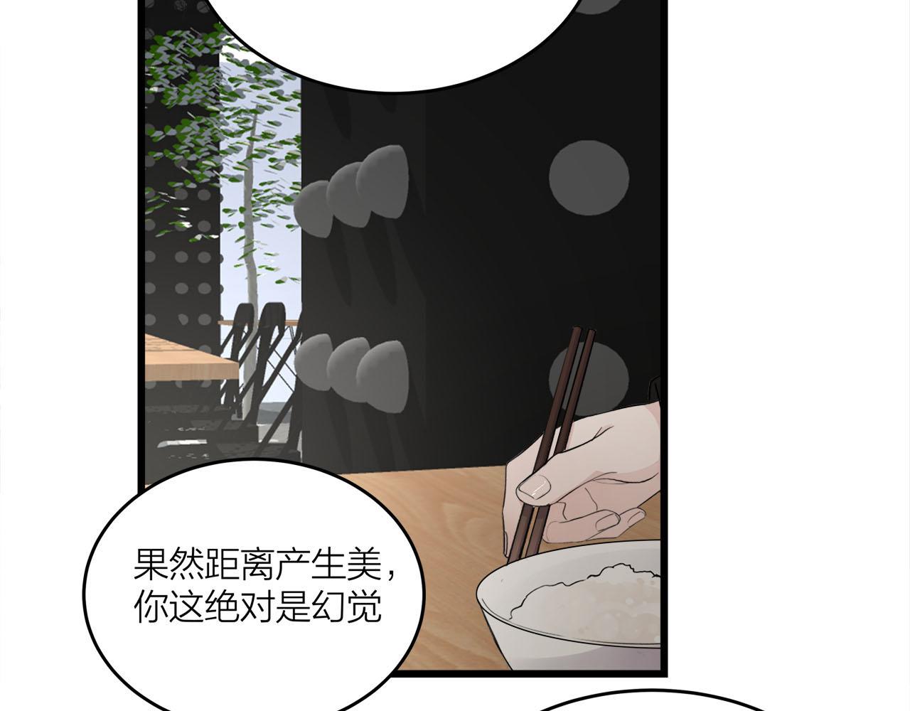 《我们三分熟》第70话闹别扭的cto 第9页