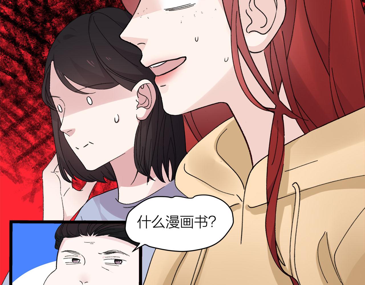 《我们三分熟》第73话 订婚 第11页