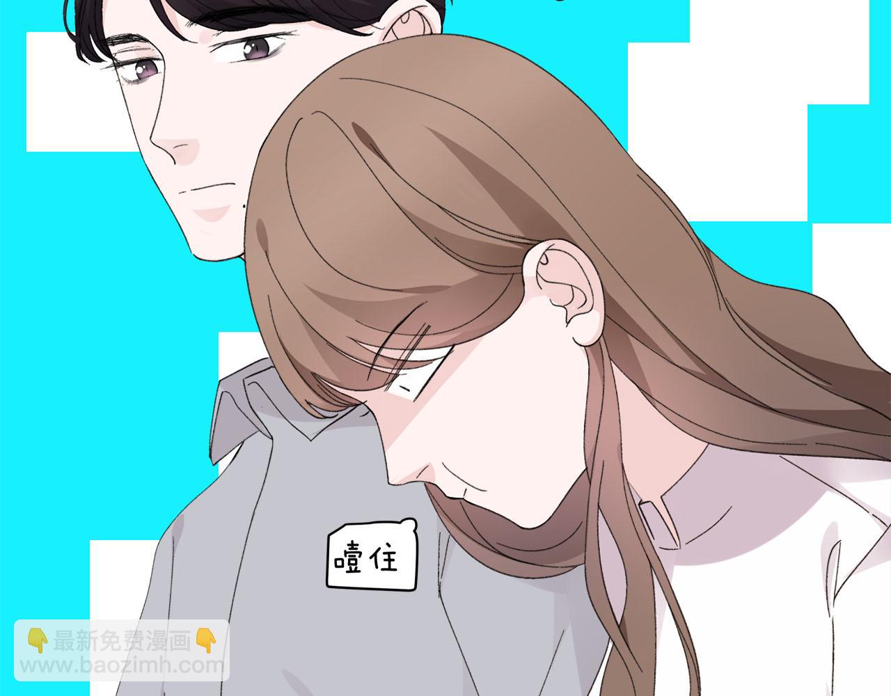 《我们三分熟》第73话 订婚 第18页