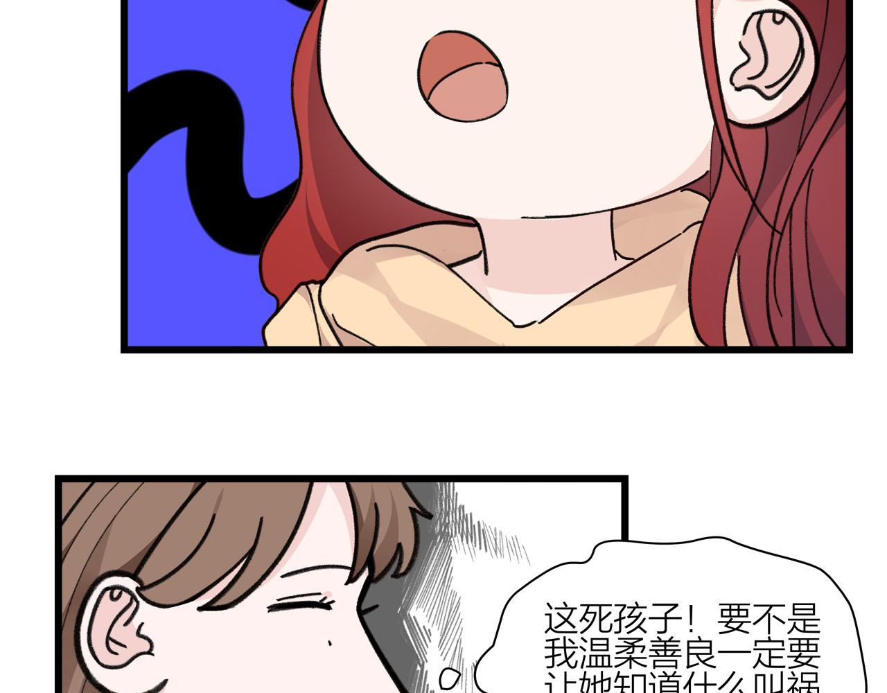 《我们三分熟》第73话 订婚 第25页