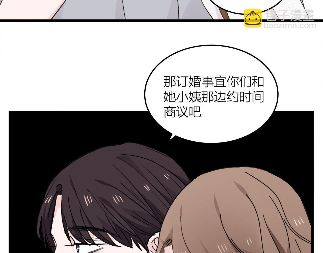 《我们三分熟》第73话 订婚 第28页