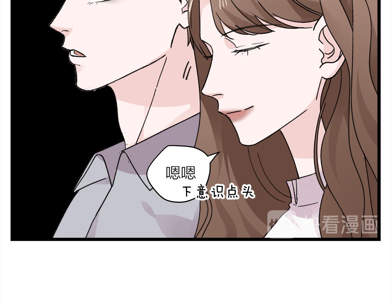 《我们三分熟》第73话 订婚 第29页