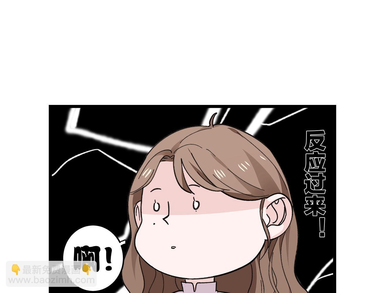 《我们三分熟》第73话 订婚 第31页