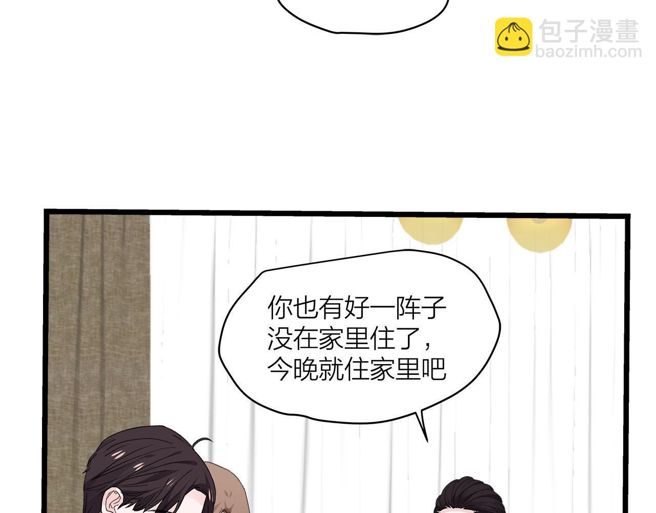 《我们三分熟》第73话 订婚 第35页