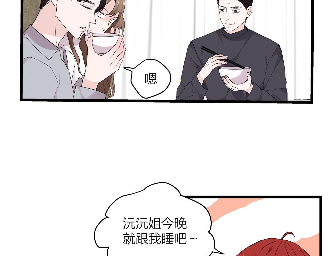 《我们三分熟》第73话 订婚 第36页