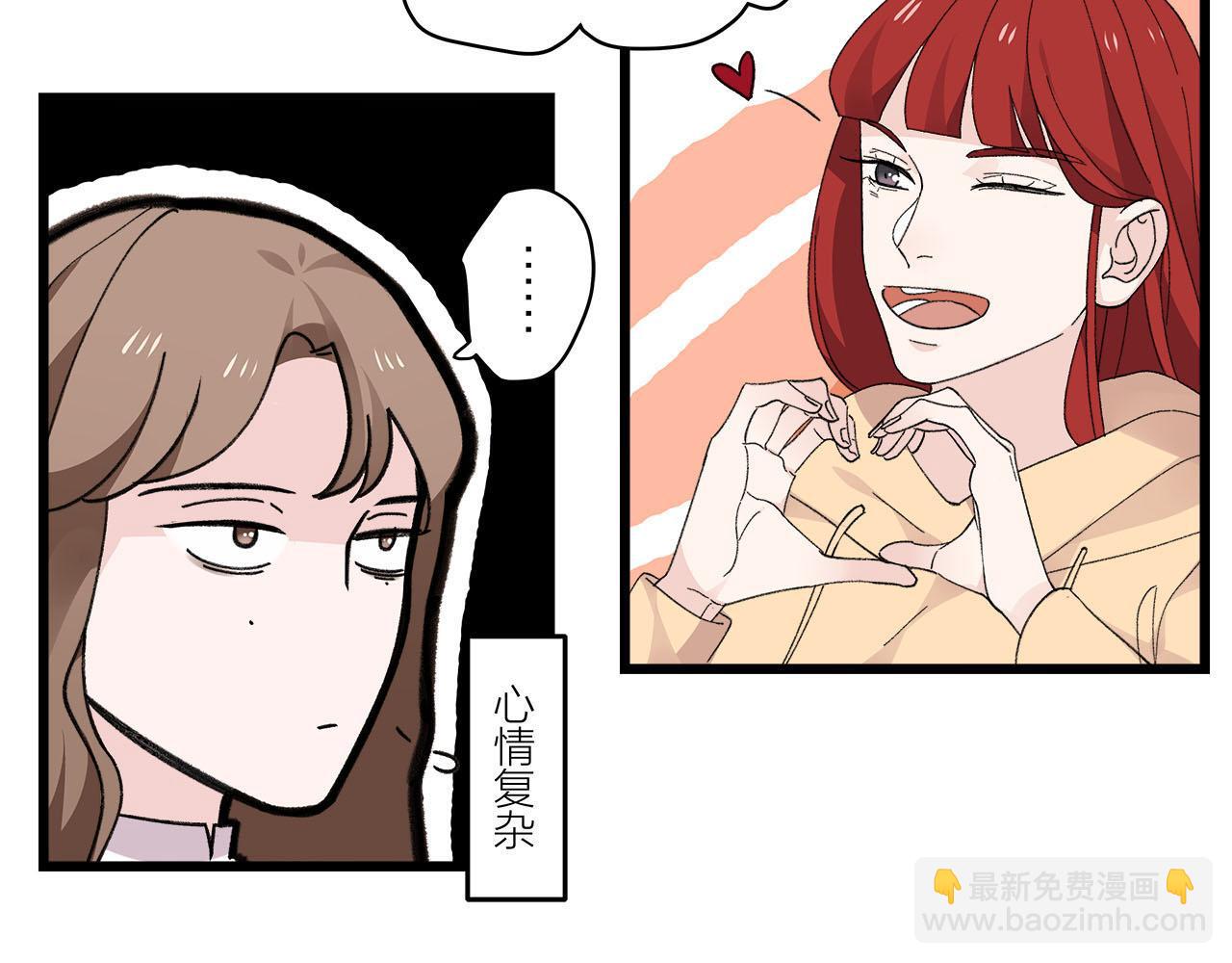 《我们三分熟》第73话 订婚 第37页