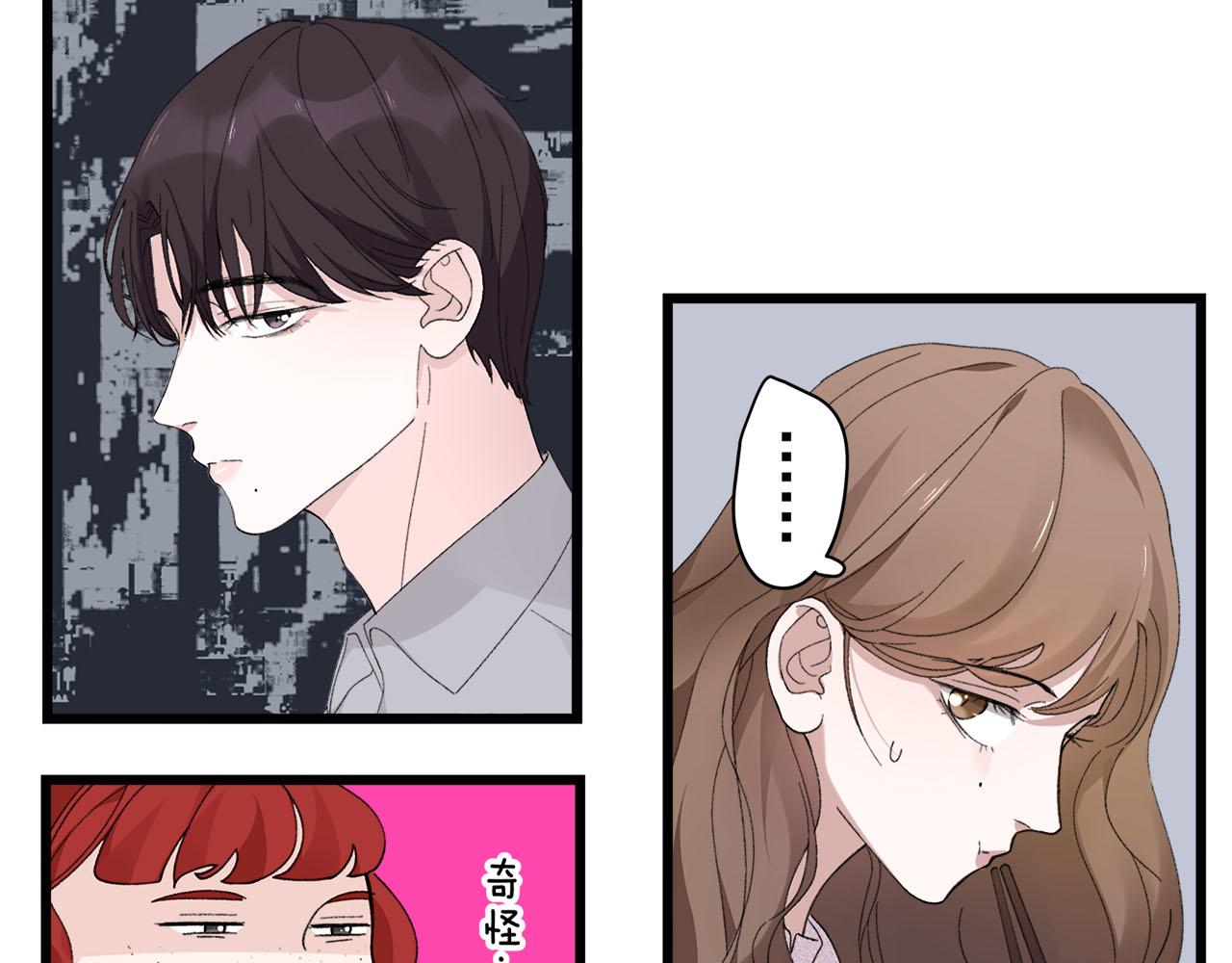 《我们三分熟》第73话 订婚 第4页
