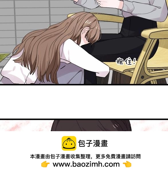 《我们三分熟》第73话 订婚 第50页