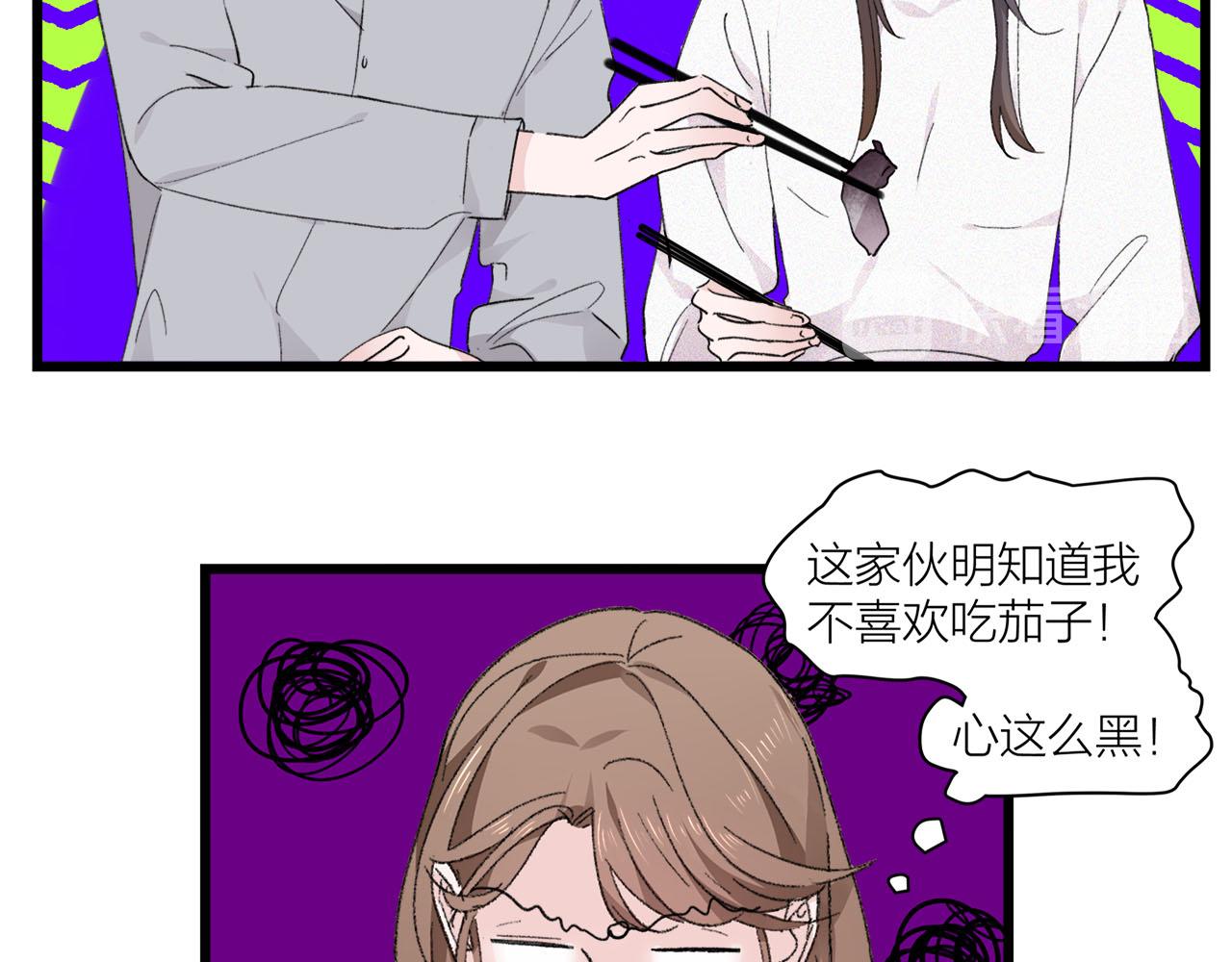 《我们三分熟》第73话 订婚 第6页