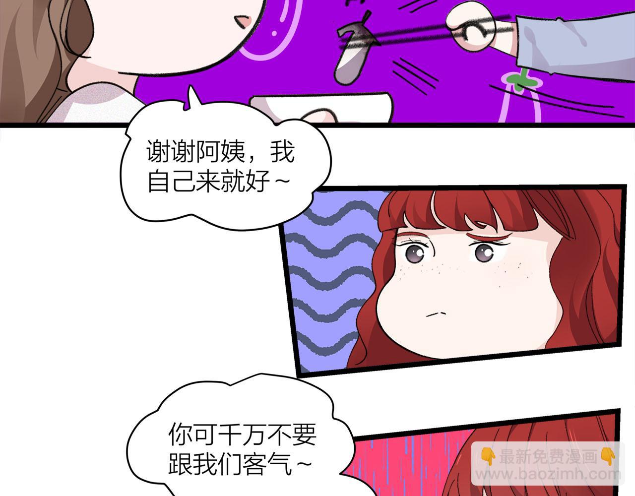《我们三分熟》第73话 订婚 第8页