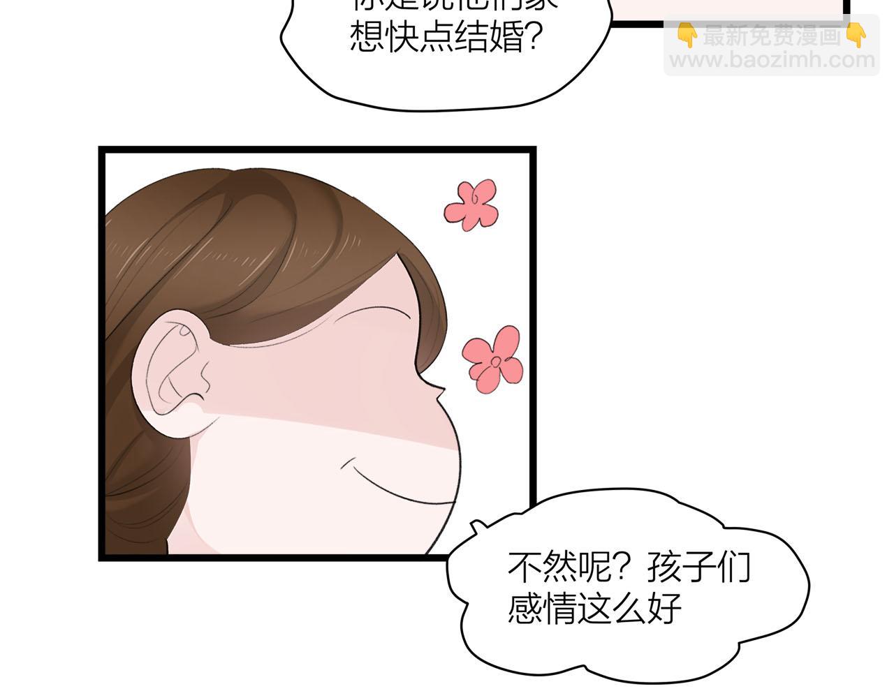 《我们三分熟》第72话 相信我好吗？ 第10页