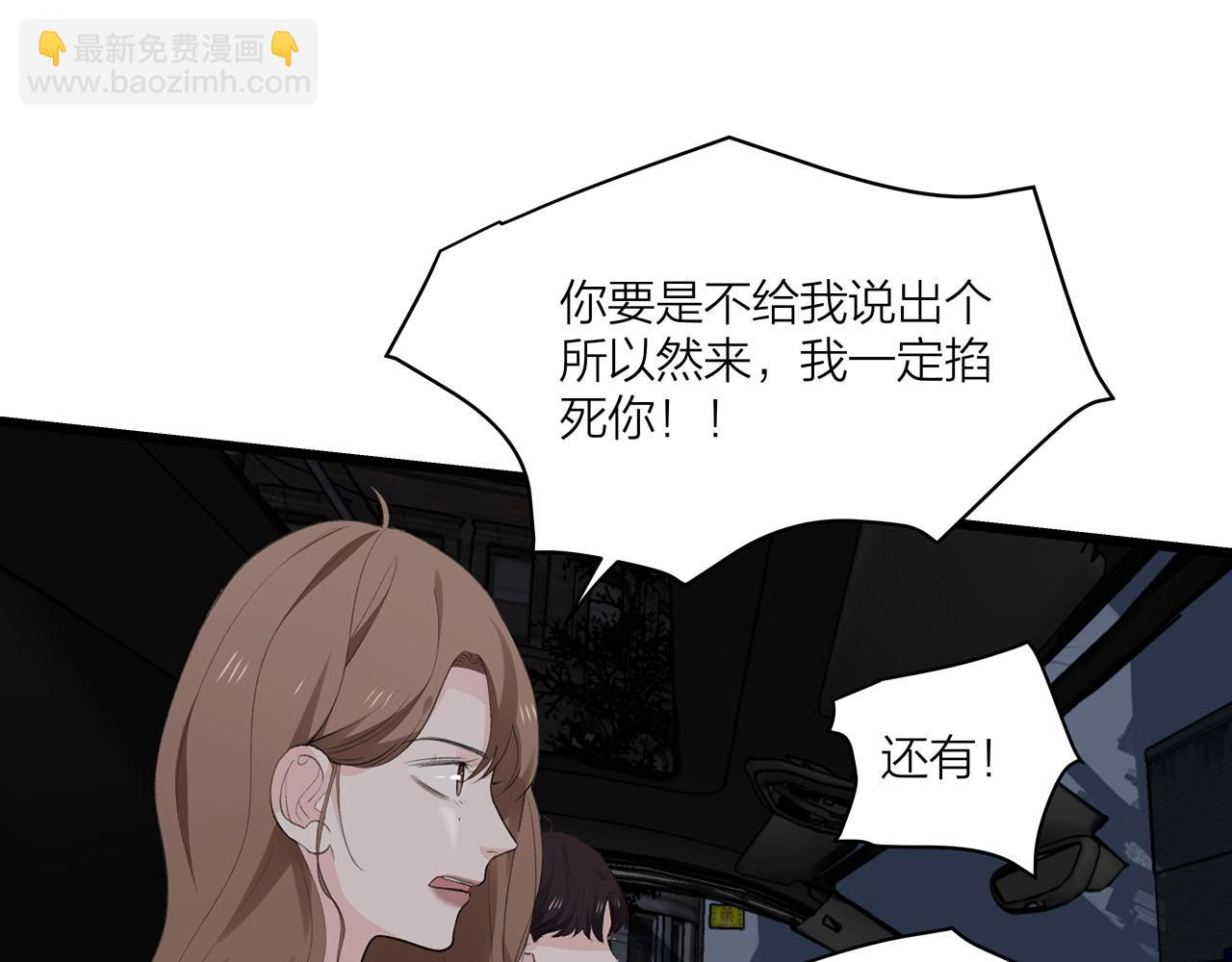 《我们三分熟》第72话 相信我好吗？ 第15页