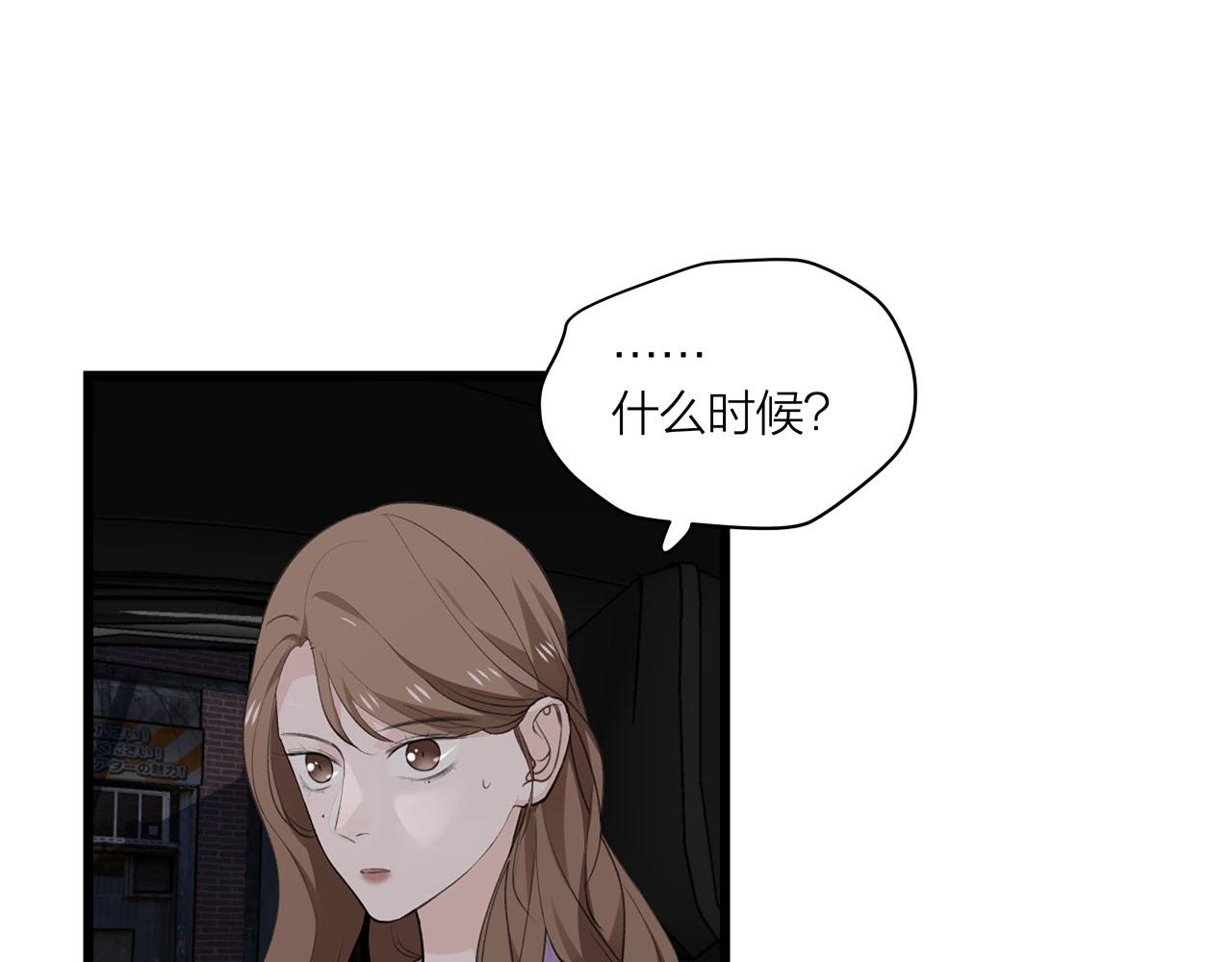 《我们三分熟》第72话 相信我好吗？ 第18页