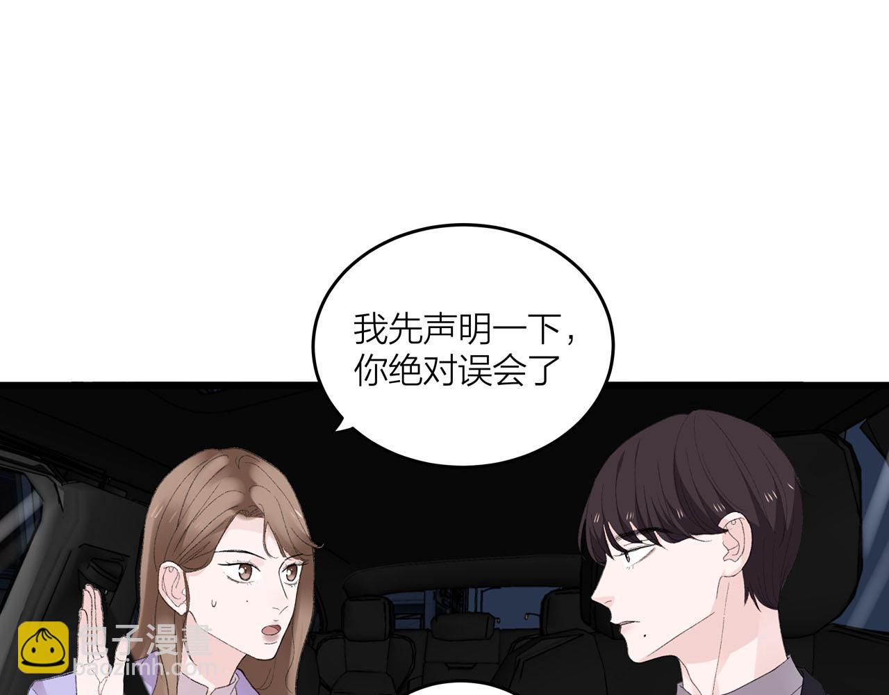 《我们三分熟》第72话 相信我好吗？ 第25页