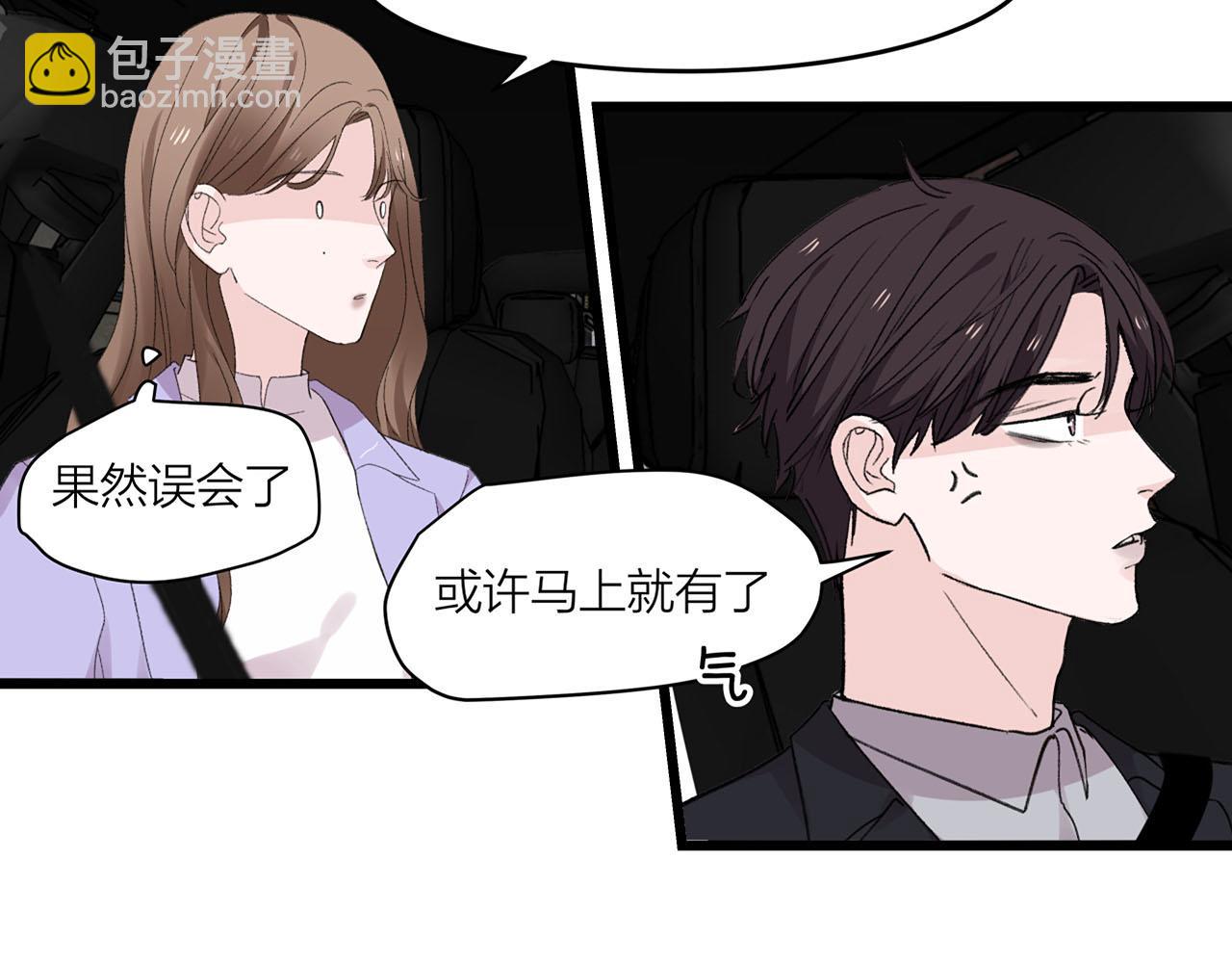 《我们三分熟》第72话 相信我好吗？ 第28页
