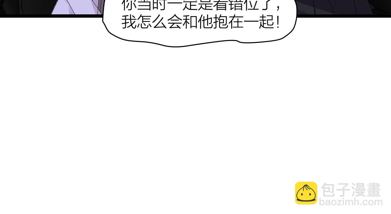 《我们三分熟》第72话 相信我好吗？ 第30页